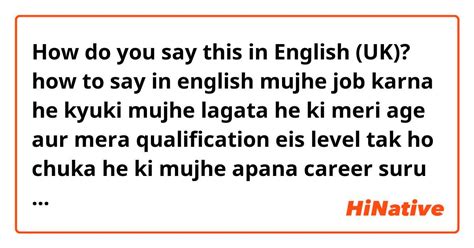 mujhe ki english|mohi ani chahiye ki mujhe.